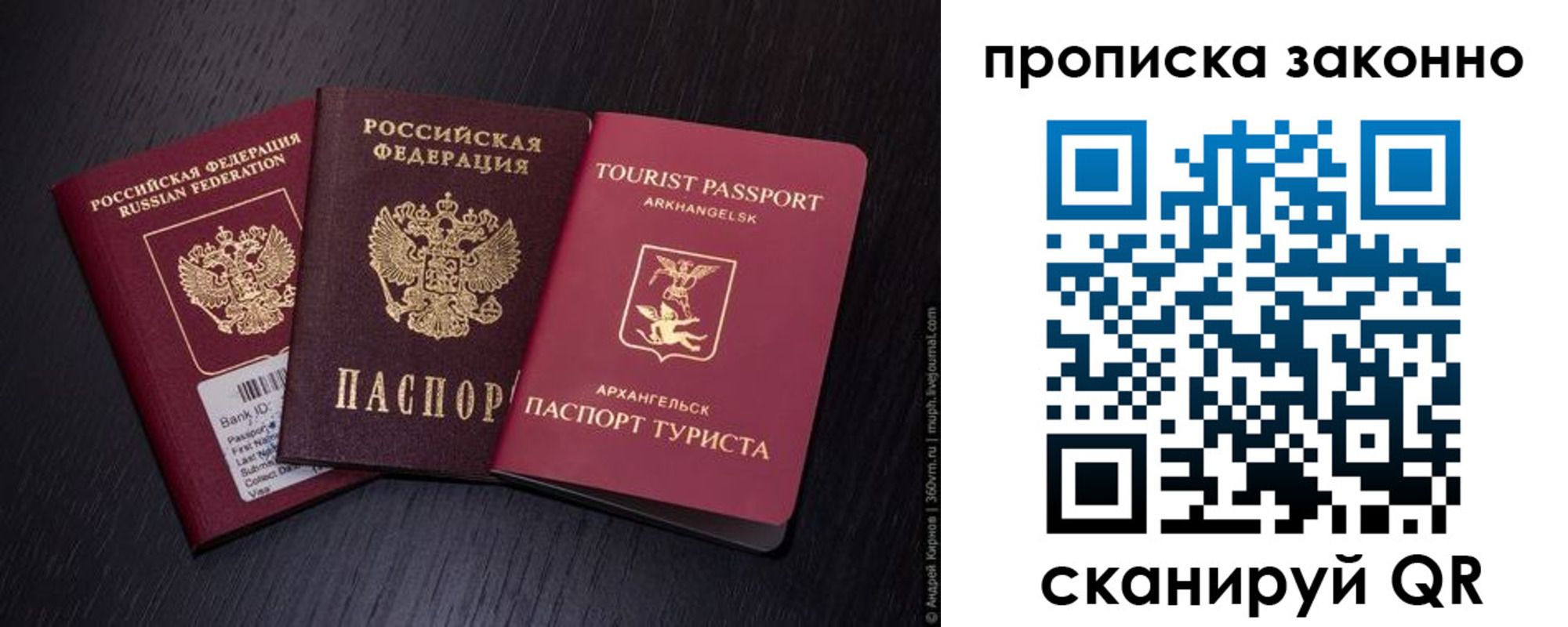 прописка штамп в Адыгее