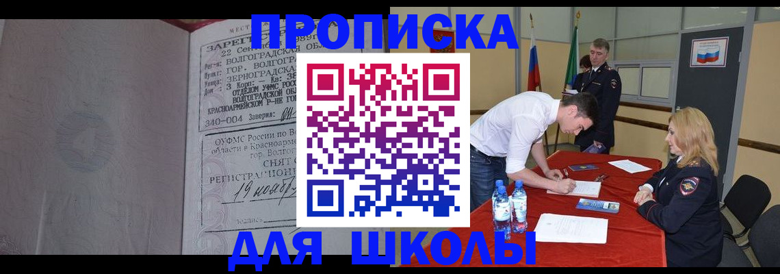 прописка гарантия в Адыгее