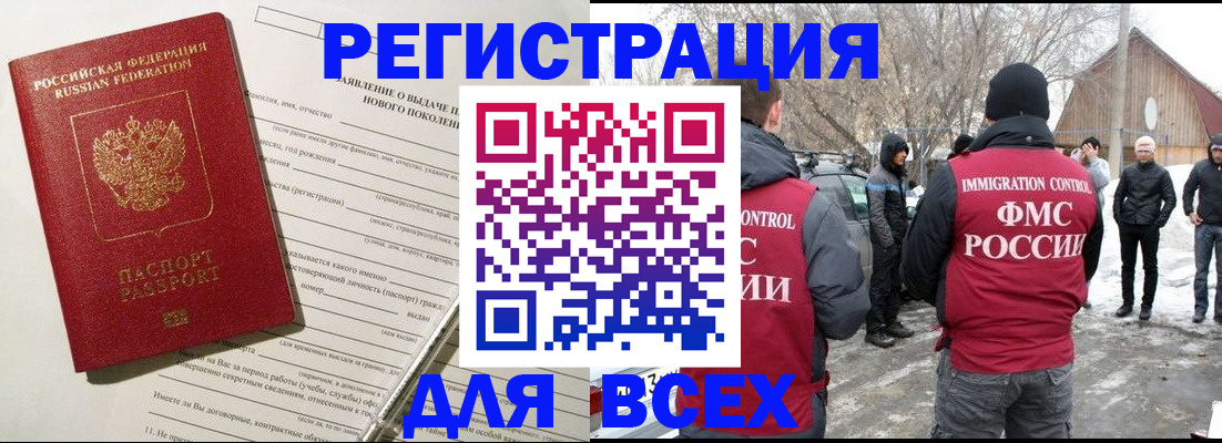 временная регистрация гарантия в Адыгее