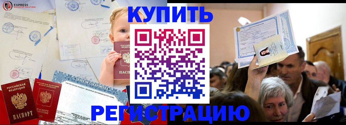 где прописаться в Адыгее