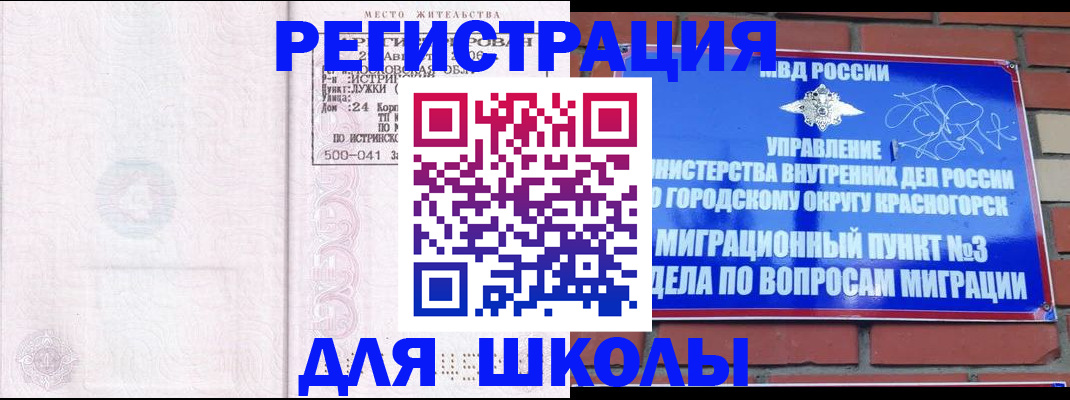 временная регистрация надежно в Адыгее